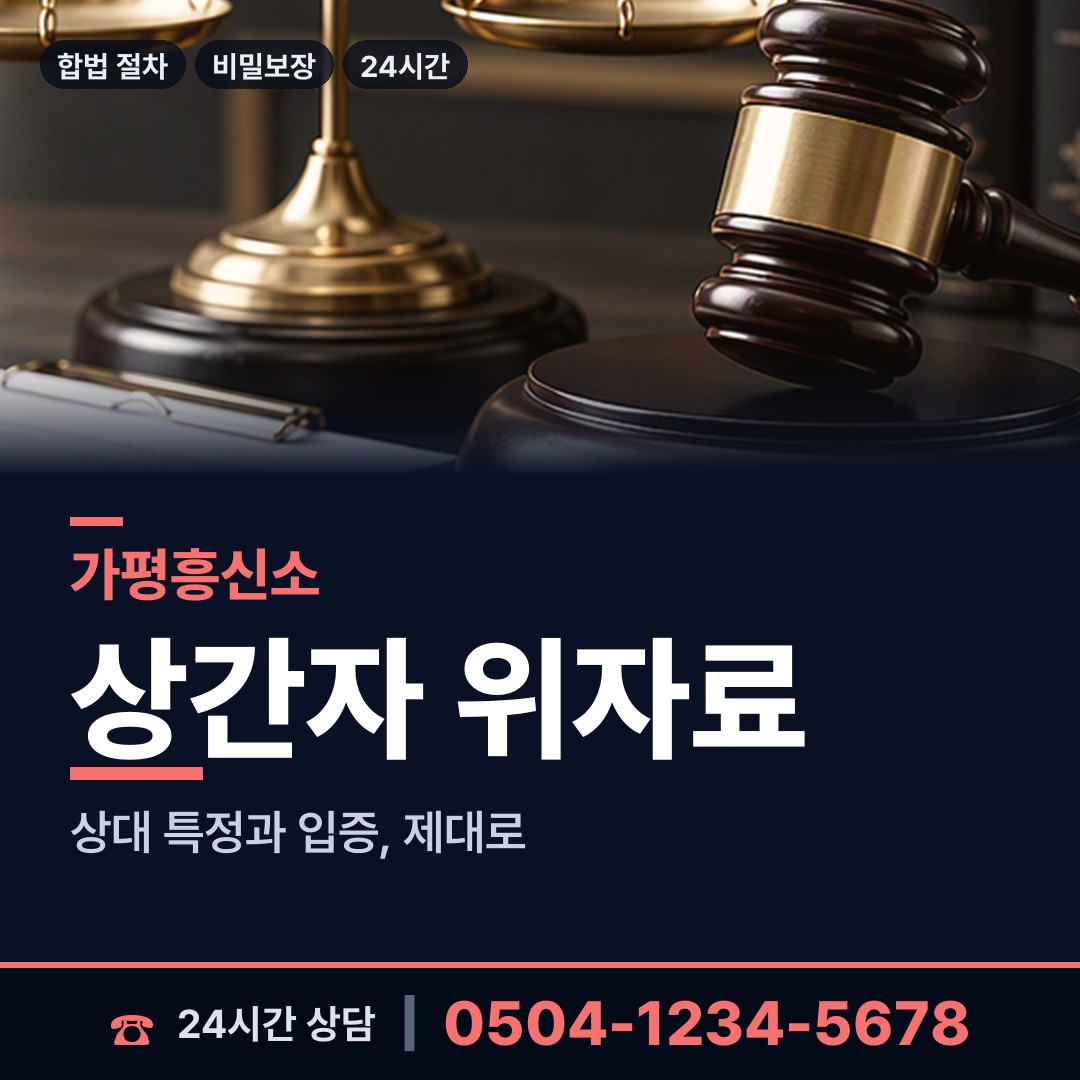가평 상면 생부찾기 상담 안내