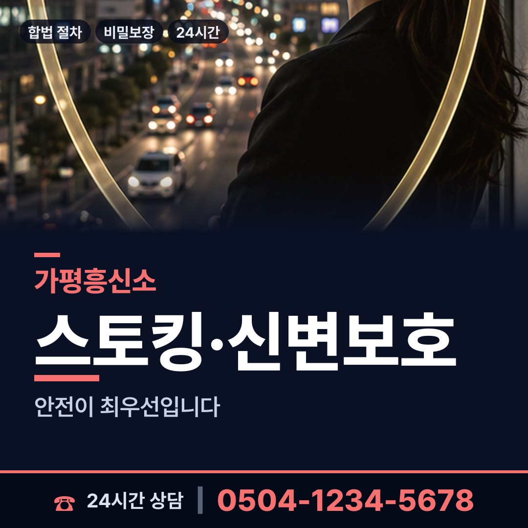 가평 상면 심부름센터비용 상담 안내
