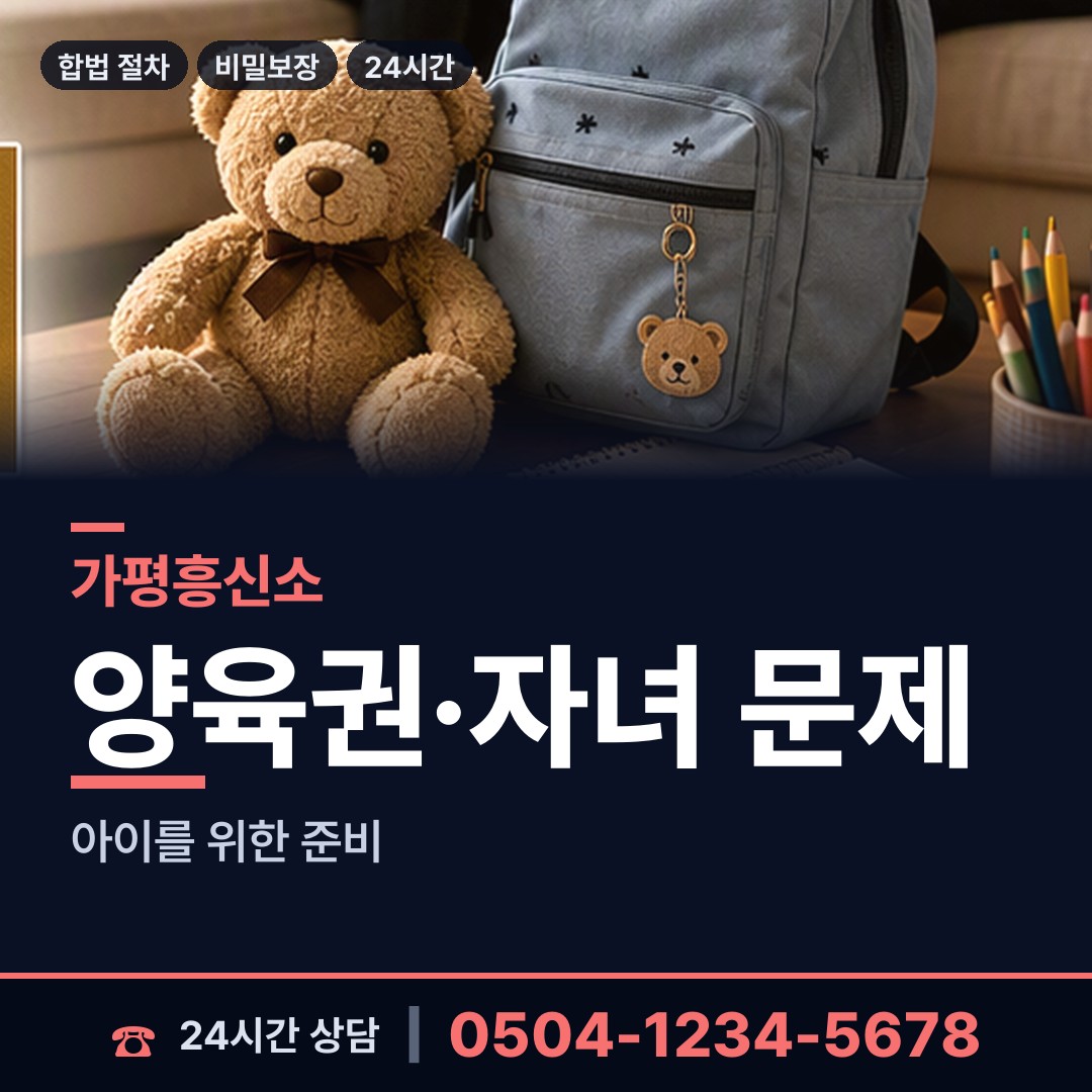 가평 상면 소재파악 상담 안내